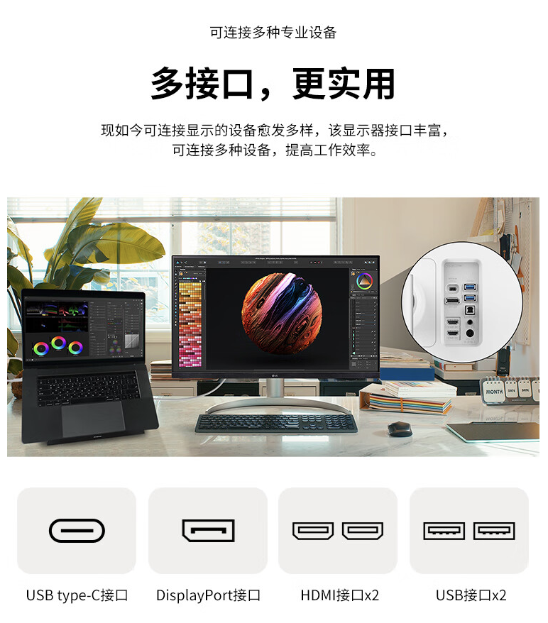 LG 新款 UltraFine 27UQ850V 显示器开售:27 英寸 4K、USB-C PD 90W 供电,2799 元