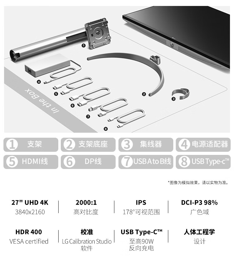 LG 新款 UltraFine 27UQ850V 显示器开售:27 英寸 4K、USB-C PD 90W 供电,2799 元