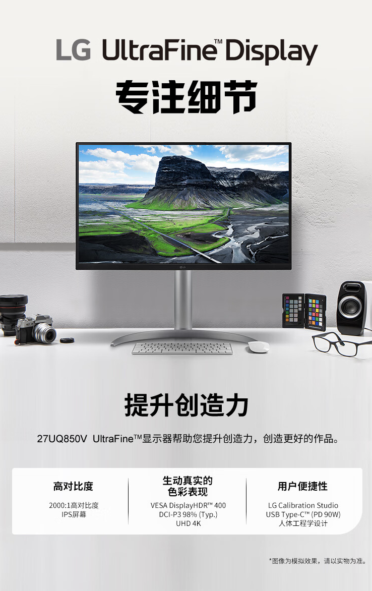 LG 新款 UltraFine 27UQ850V 显示器开售:27 英寸 4K、USB-C PD 90W 供电,2799 元
