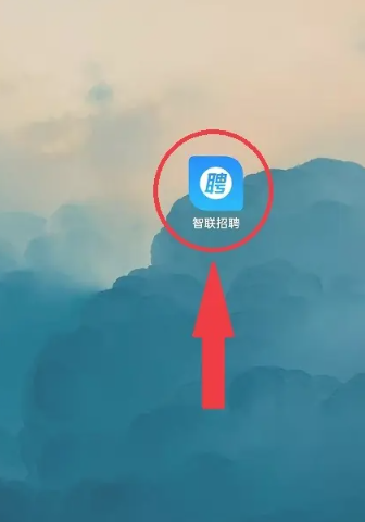 智联招聘面试邀请在哪里