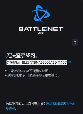 暴雪战网更新一直卡在45%怎么解决?