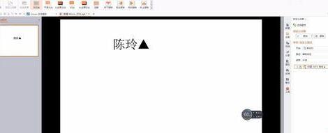 PPT设置动作路径的操作方法