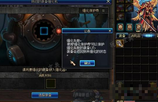 dnf武器强化多少会碎?