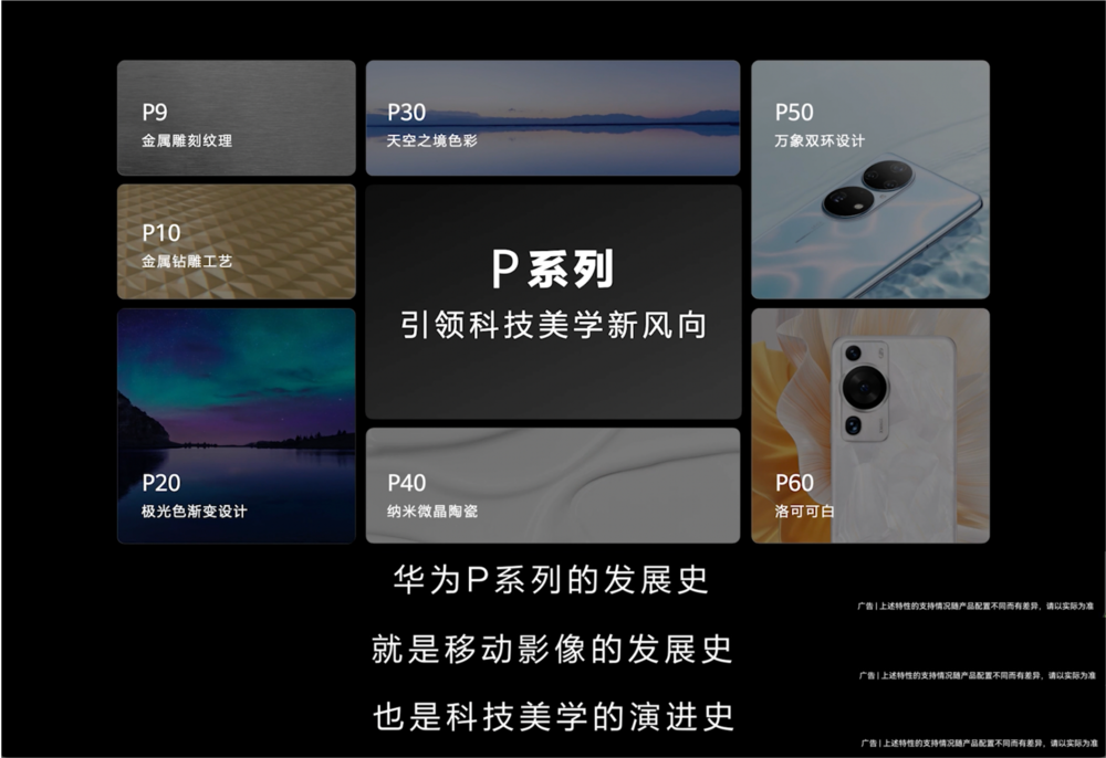 先锋美学新高度:华为Pura 70系列现全面已开售!