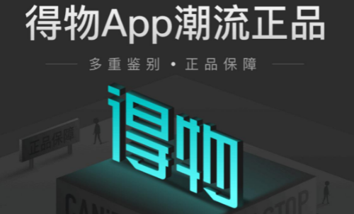 得物APP怎么免费鉴别