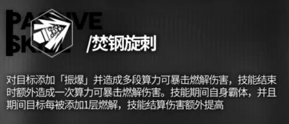 《少女前线:云图计划》谢拉技能介绍