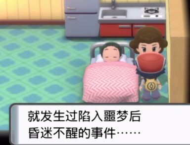 宝可梦晶灿钻石明亮珍珠克雷色利亚怎么捕捉