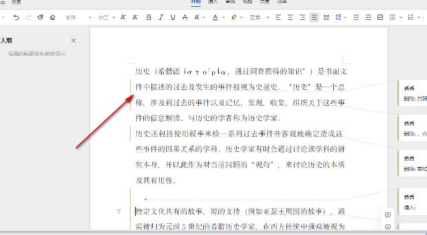 金山文档电脑版怎么编辑电子签名?金山文档编辑电子签名的方法