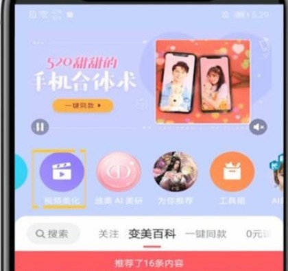 美图秀秀怎么给视频打马赛克_美图秀秀给视频打马赛克步骤一览