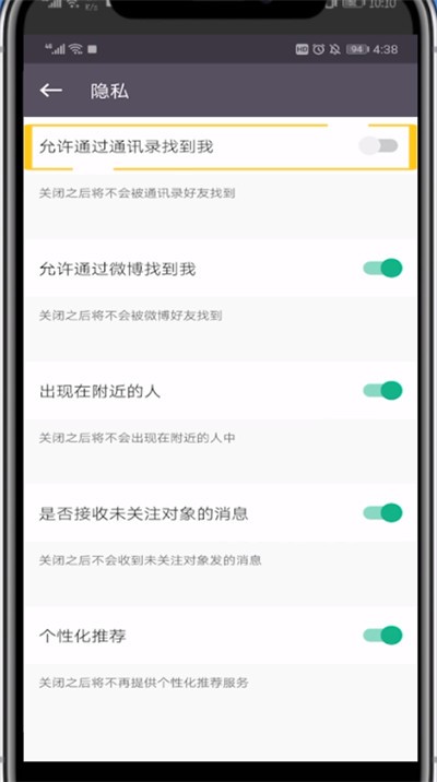 Keep删除通讯录好友的操作方法