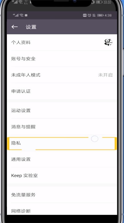 Keep删除通讯录好友的操作方法