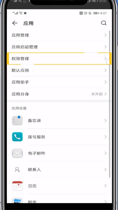 Keep删除通讯录好友的操作方法