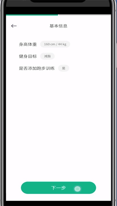 Keep怎么重新设置计划_keep怎么改变训练计划
