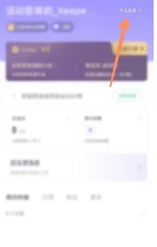 keep二维码在哪