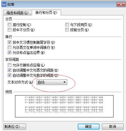 MathType文档和公式行间距的调整方法