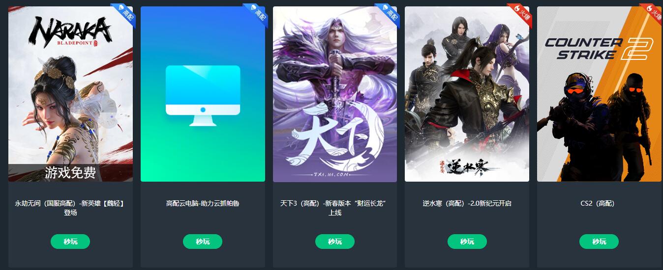 网易云游戏官网入口