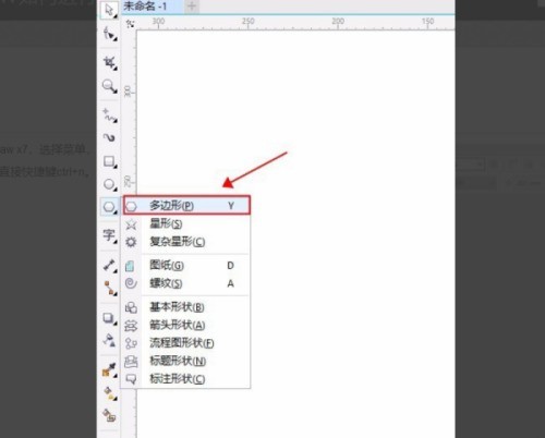 CorelDraw2020怎么选中多个图形_CorelDraw2020选中多个图形方法