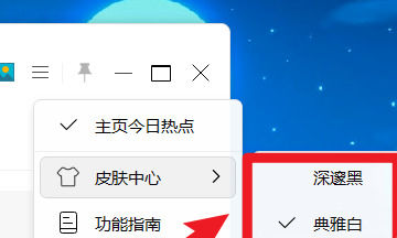 Win11主题颜色如何修改?Win11主题颜色修改方法介绍