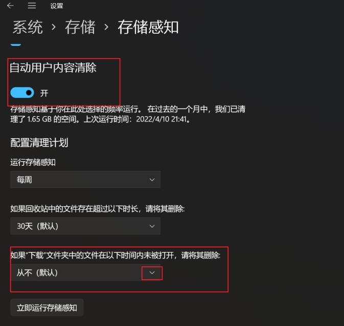 Win11系统回收站可以自动清理吗?如何设置
