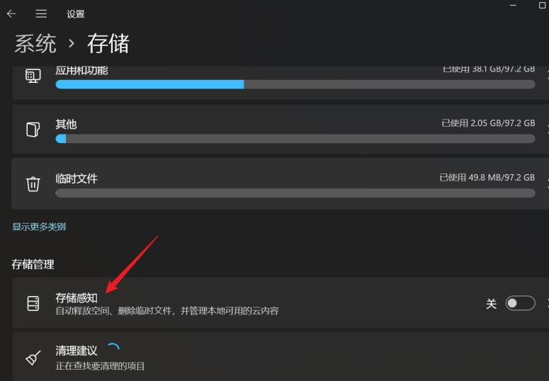 Win11系统回收站可以自动清理吗?如何设置