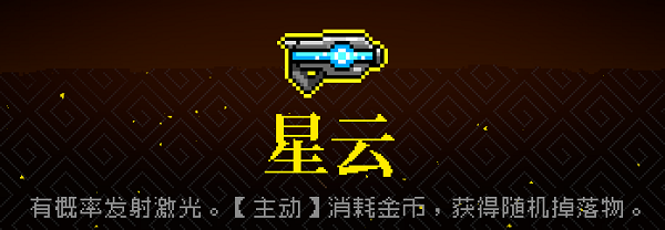 霓虹深渊星云武器介绍