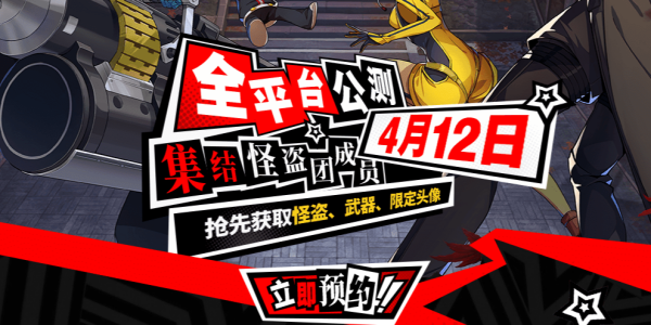 《女神异闻录》夜幕魅影武器怎么获取