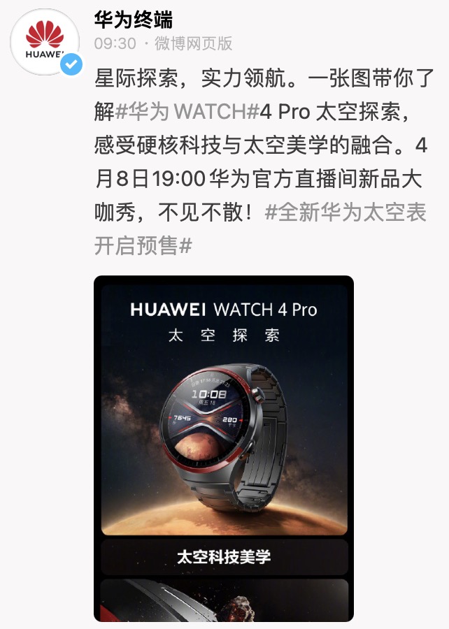 华为整活的“接力式发布会”,会成行业新潮流吗?