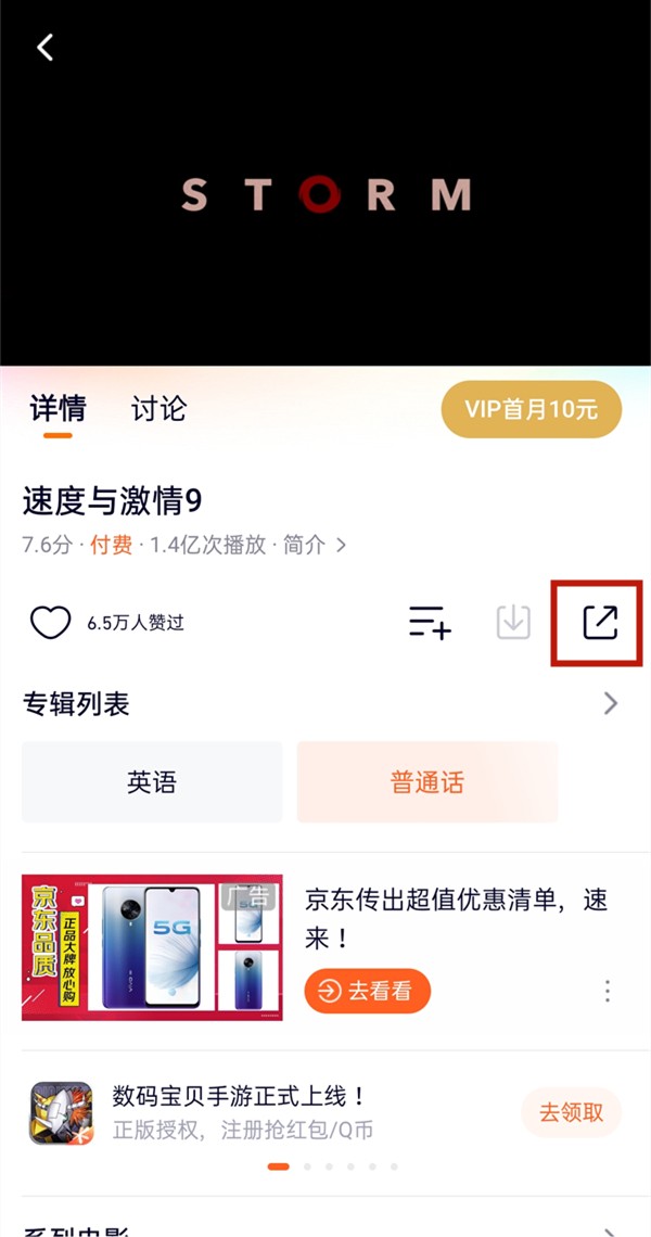 腾讯视频怎样赠送电影_腾讯赠送付费电影教程一览