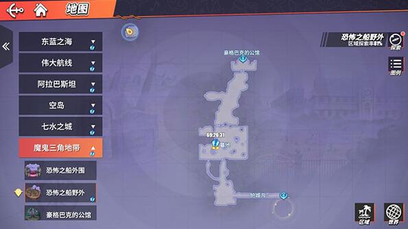 航海王热血航线魔鬼三角地带探索重要的包裹任务攻略