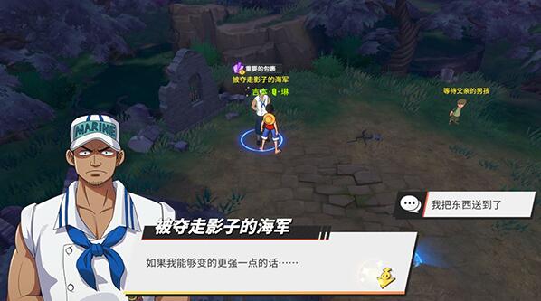 航海王热血航线魔鬼三角地带探索重要的包裹任务攻略