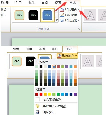 word中数据立体显示操作方法