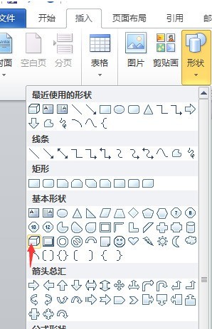 word中数据立体显示操作方法