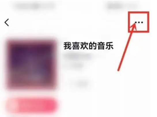 抖音我喜欢的音乐怎么隐藏