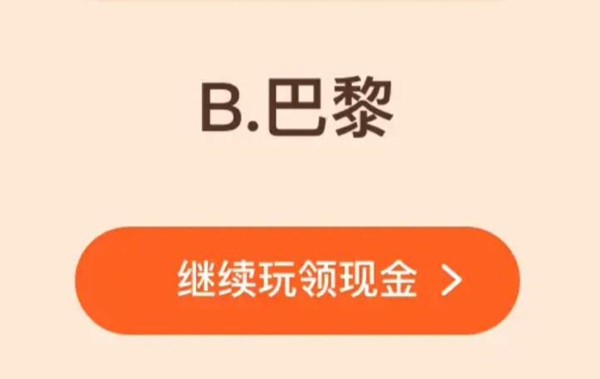 淘宝每日一猜3月26日答案