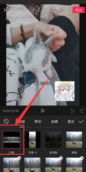 剪映添加视频特效怎么做_剪映视频特效增添方法