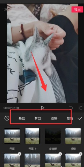 剪映添加视频特效怎么做_剪映视频特效增添方法