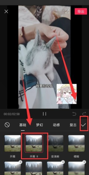 剪映添加视频特效怎么做_剪映视频特效增添方法
