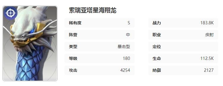 《星际52区》索瑞亚塔角色技能属性介绍