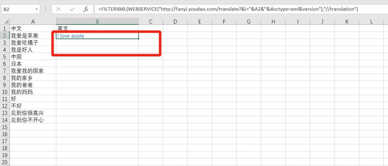Excel表格怎么批量进行中英翻译__Excel批量进行中英翻译的教程分享