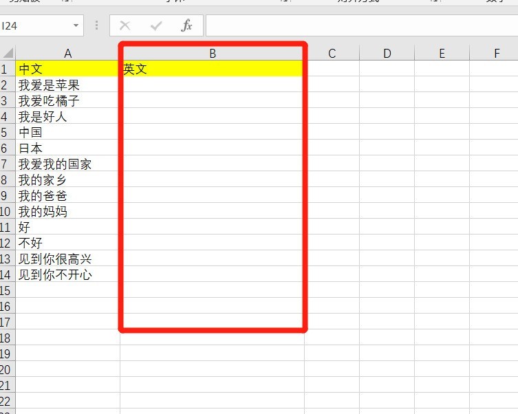 Excel表格怎么批量进行中英翻译__Excel批量进行中英翻译的教程分享
