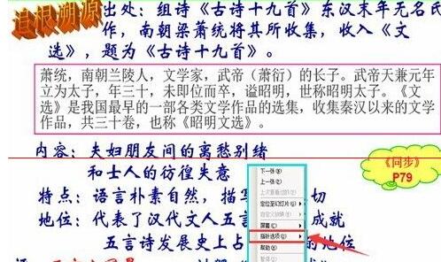 PPT幻灯片放映时使用鼠标笔的具体方法