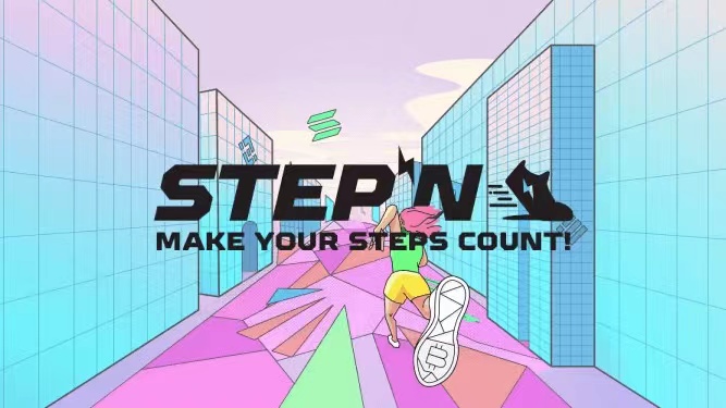 STEPN空投3000万美元GMT!预告即将与某知名运动品牌合作