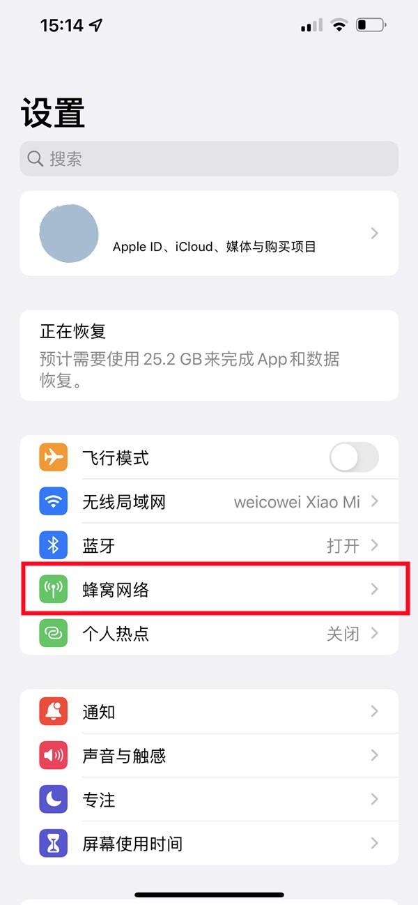 iphone13卡槽1和2怎么区分_苹果13设置主卡的方法