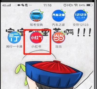 小红书中清理内存的详细步骤