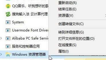 WIN10不能弹出u盘的处理操作方法