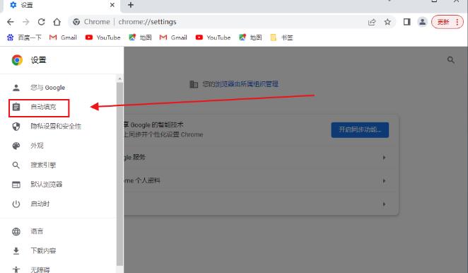 谷歌浏览器怎么查看保存的密码?谷歌浏览器查看保存的密码