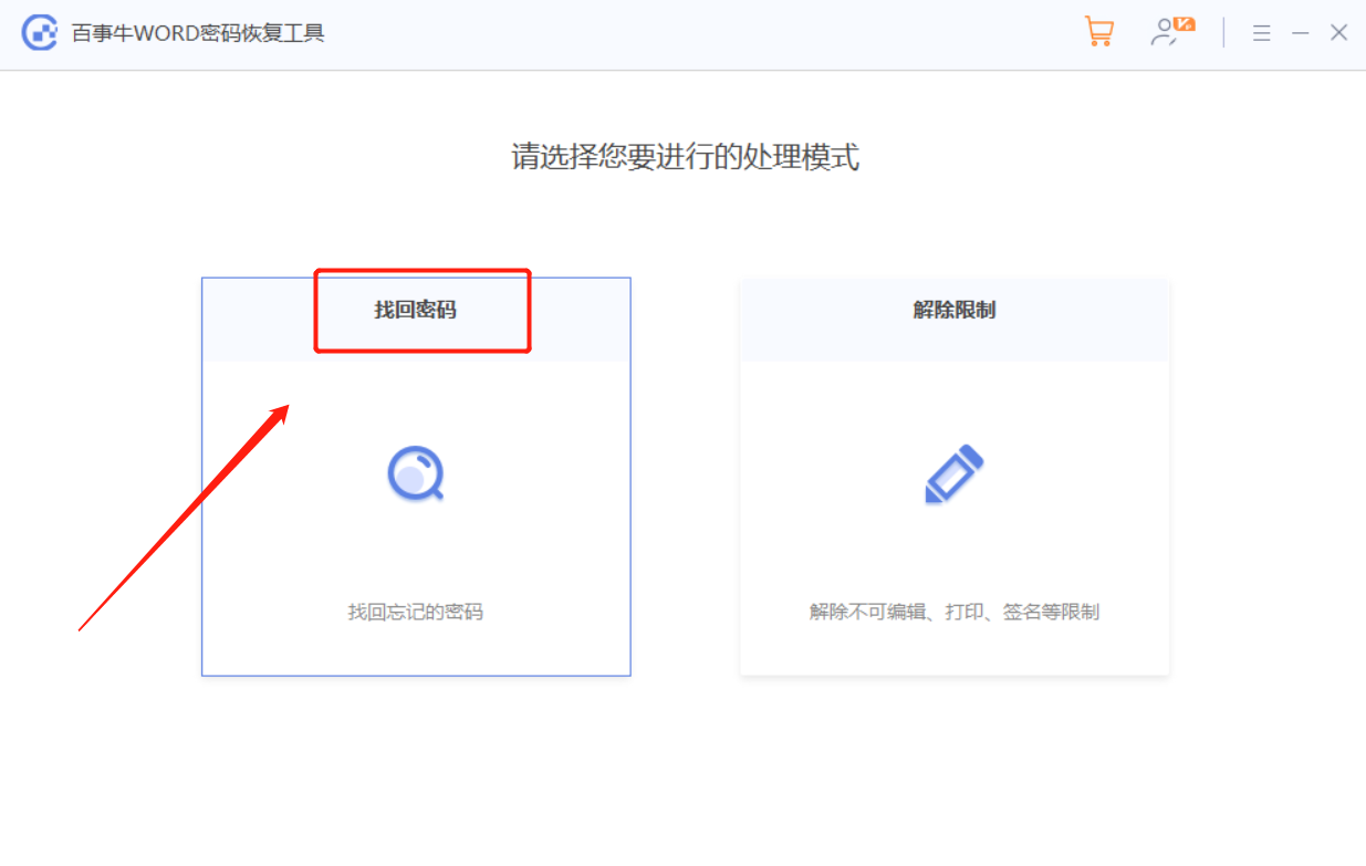 如何禁止打开Word文档?试试这3个方法!
