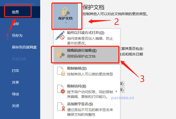 如何禁止打开Word文档?试试这3个方法!