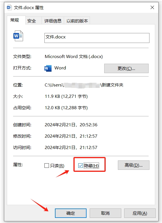 如何禁止打开Word文档?试试这3个方法!