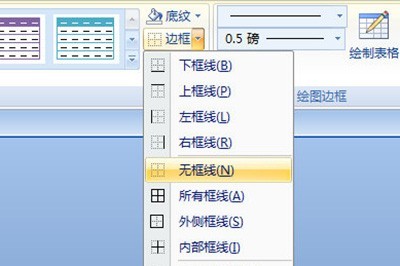 word下划线进行对齐的操作方法